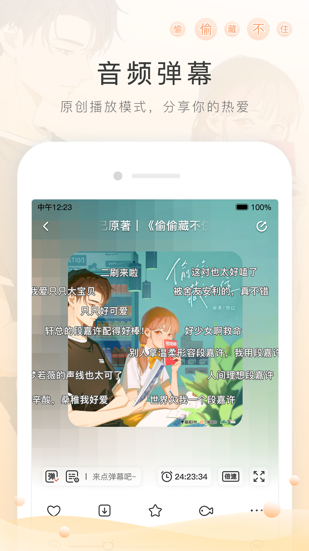 阴阳师的小说有哪些截图