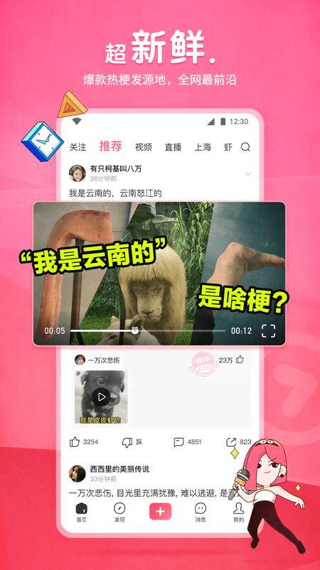 灵异阴阳录2024年最新消息截图