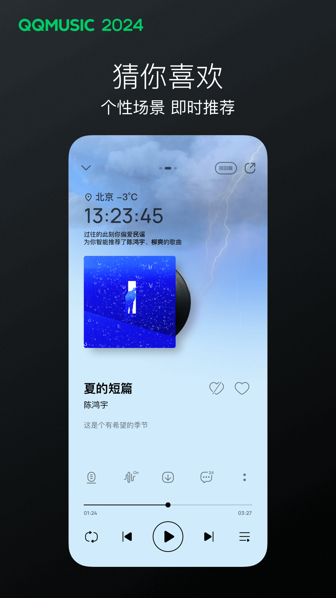 情敌我们做朋友吧截图