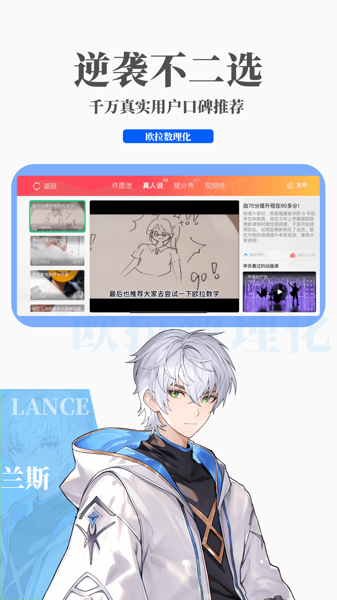 都市阴阳师大结局截图