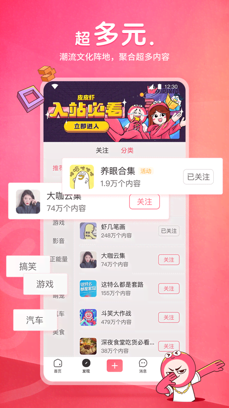 南京糯糯截图