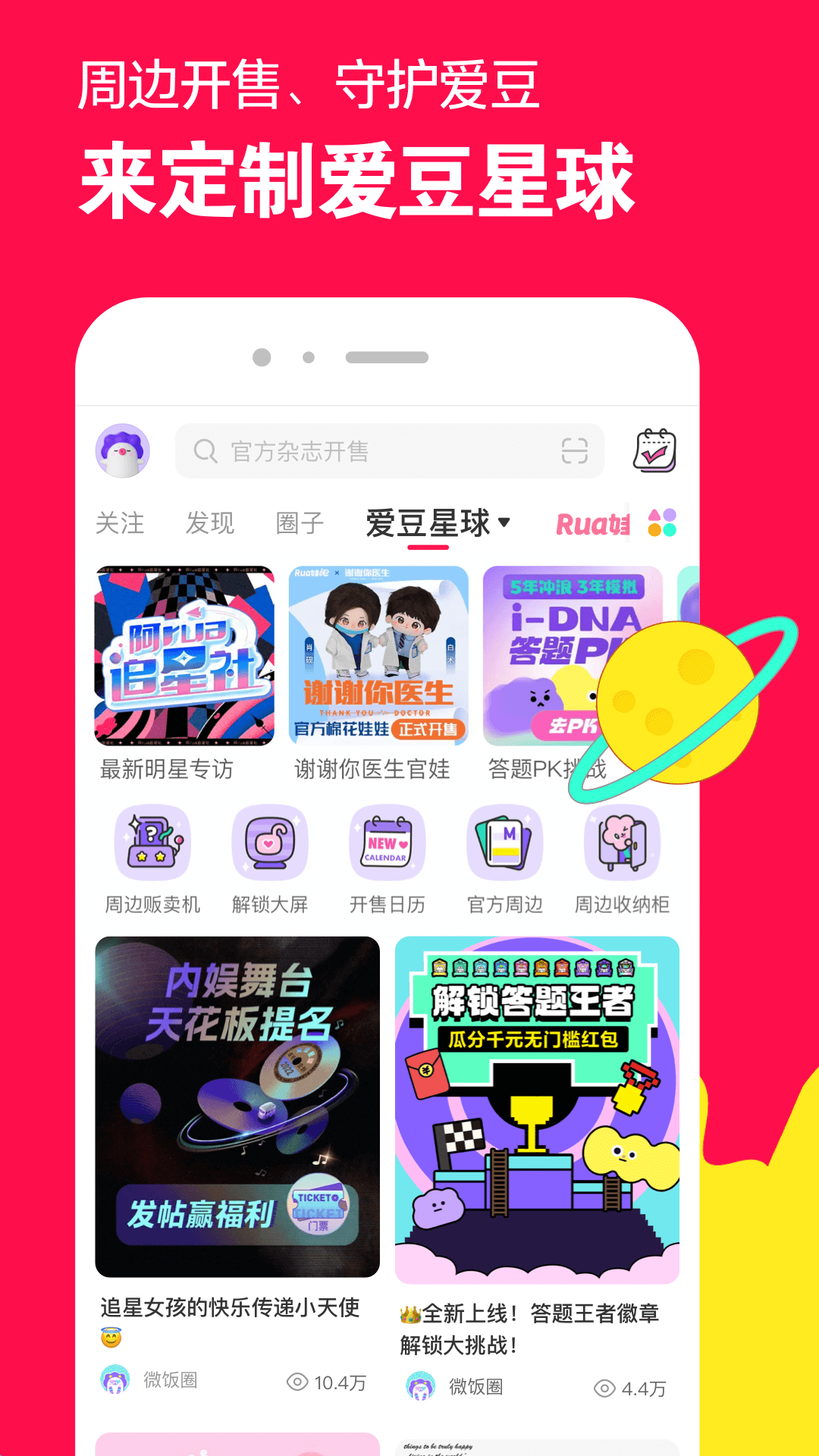 小学同学聚会感言说说截图