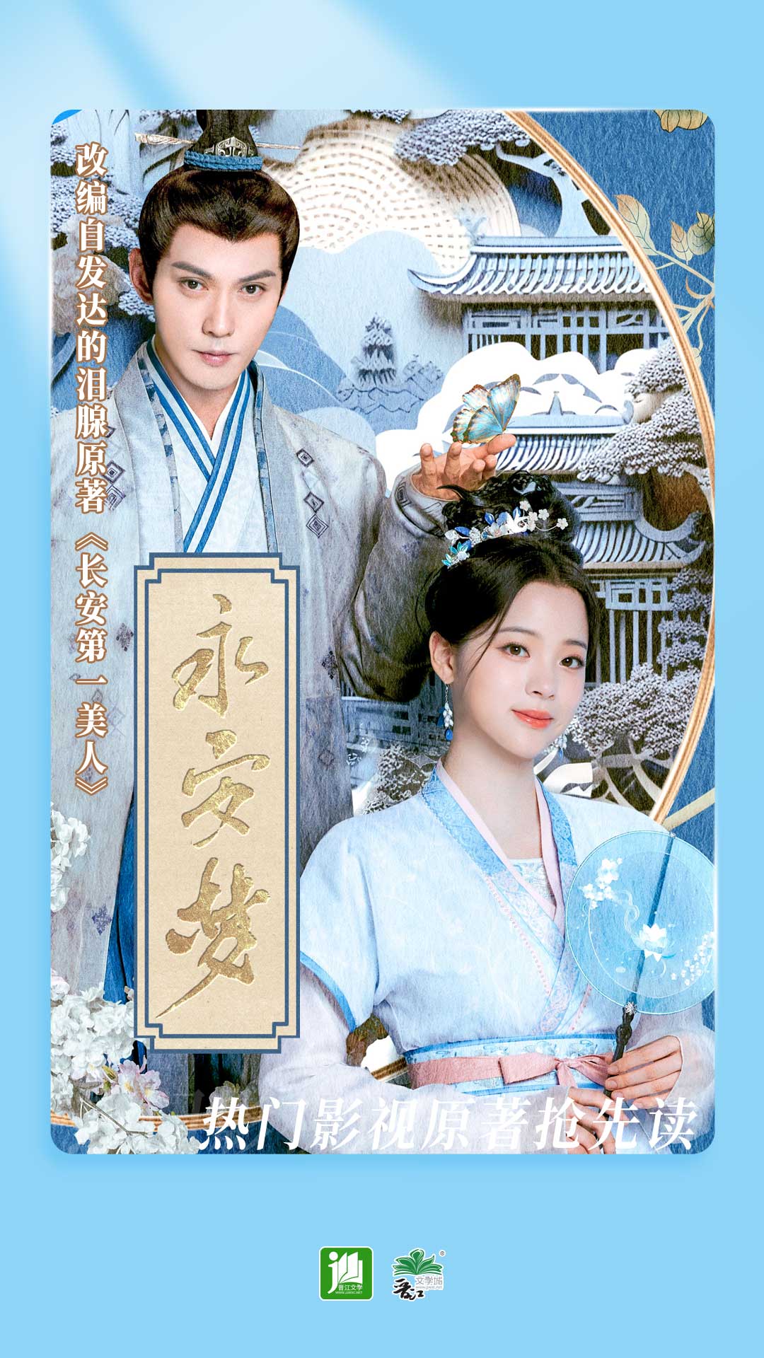 都市阴阳师大结局截图