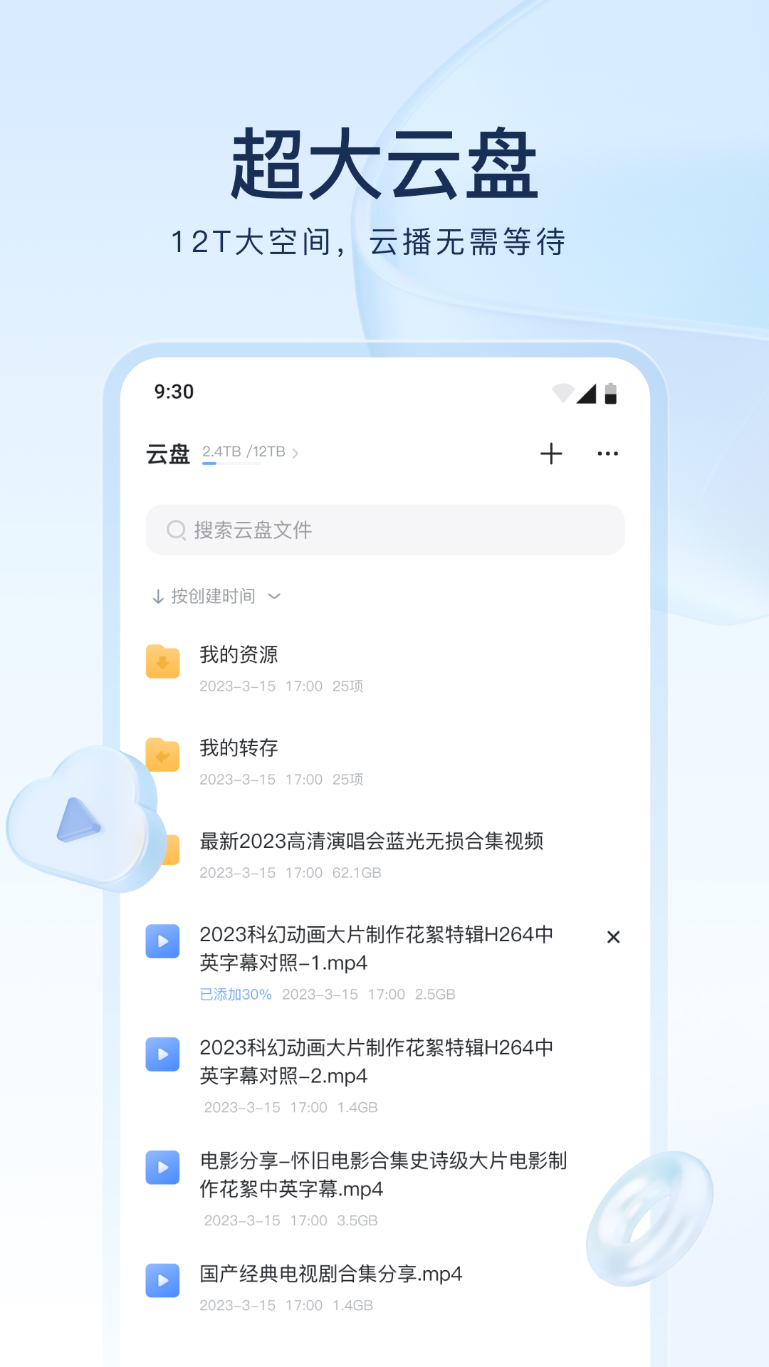 情敌我们做朋友吧截图