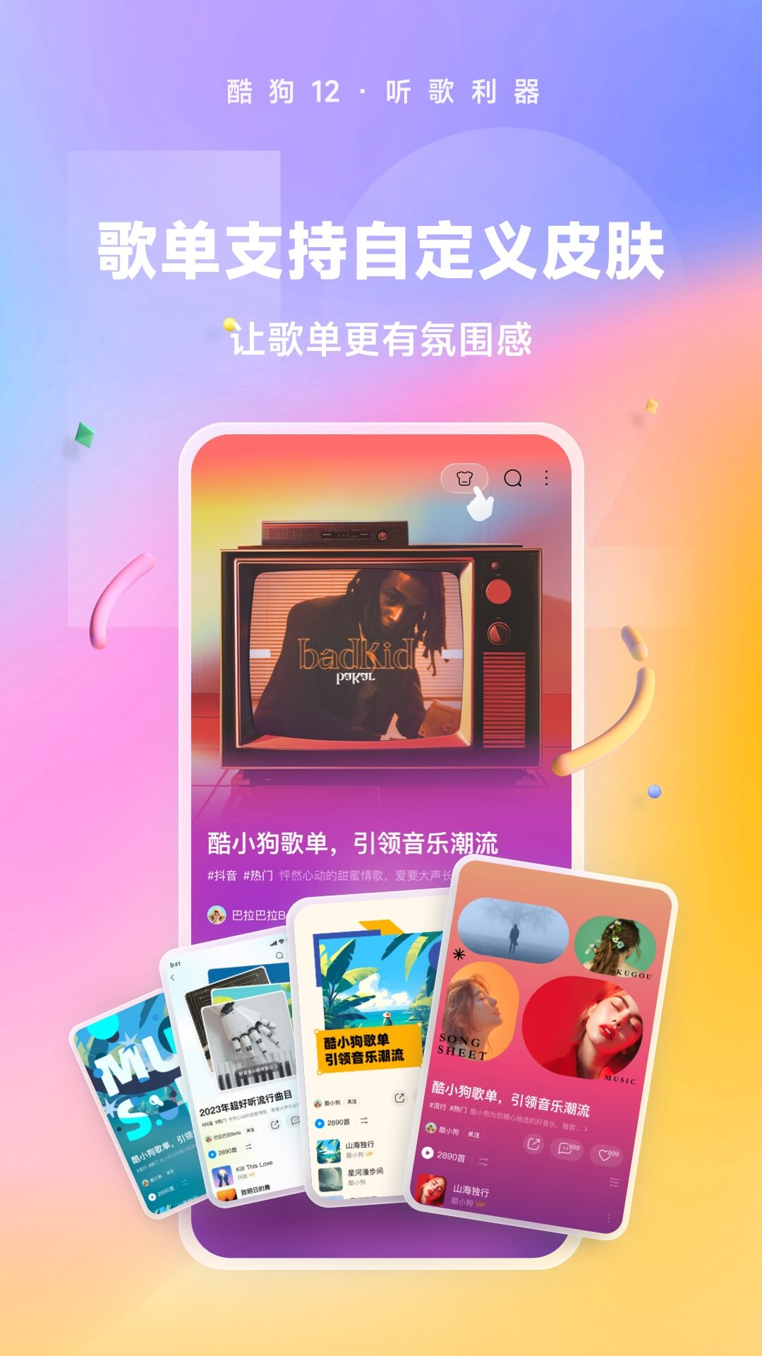 多脚的爬行动物截图