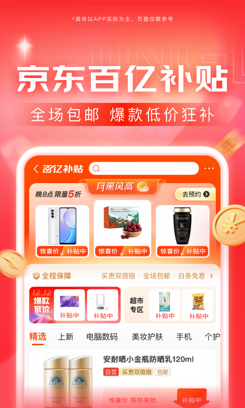 属马的人生怎么样截图