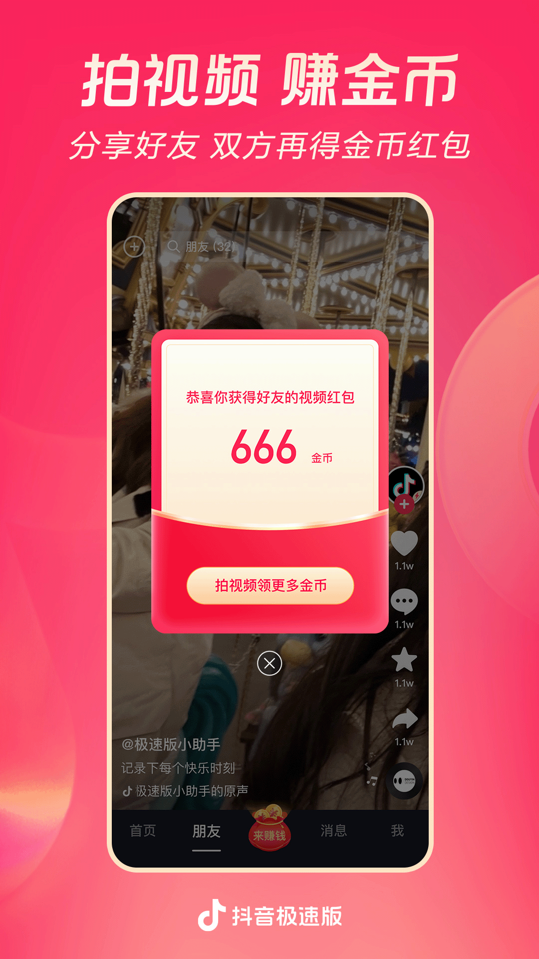 《阴阳鬼胎》 下载截图