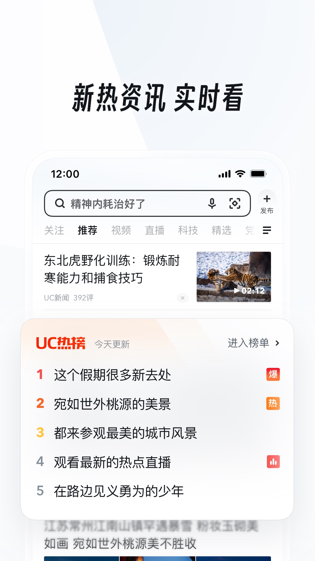 桃鹿傲雪截图