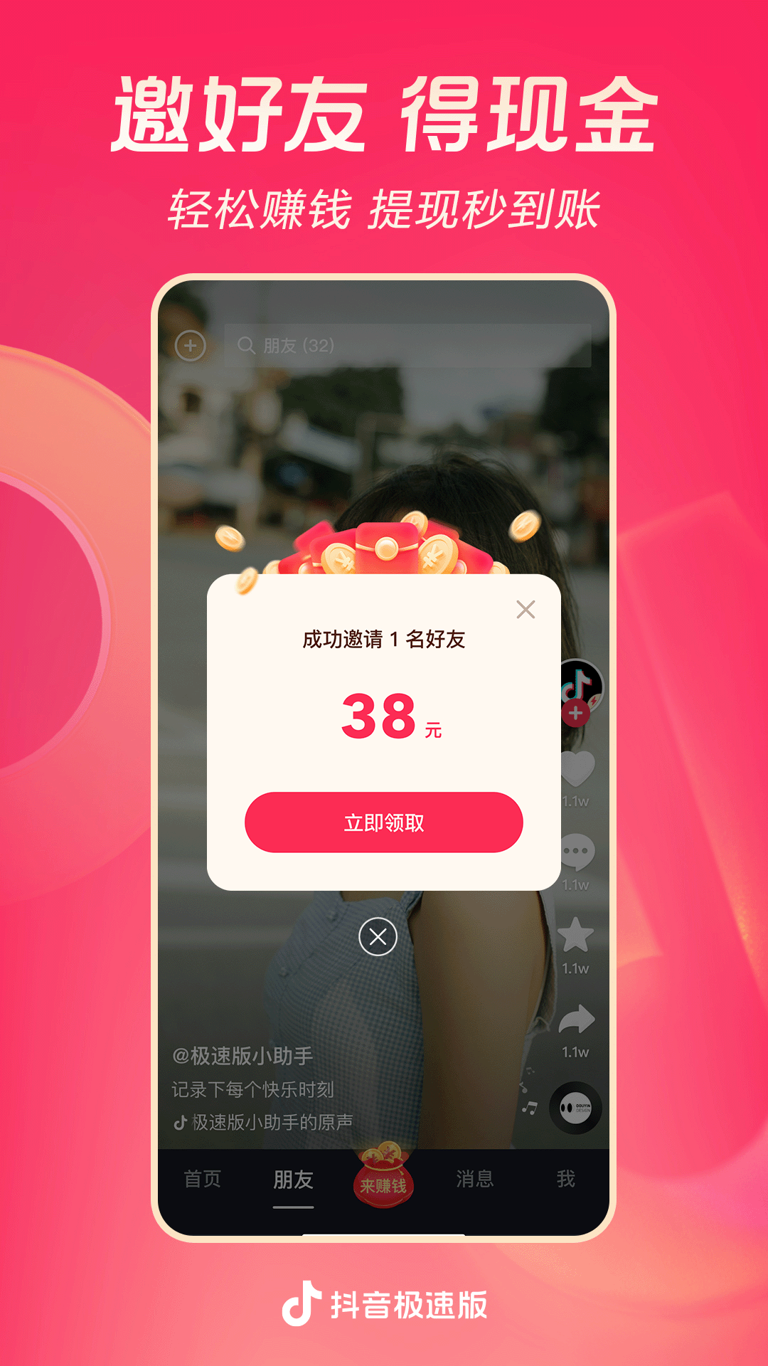 想起了那年夏天是什么歌截图