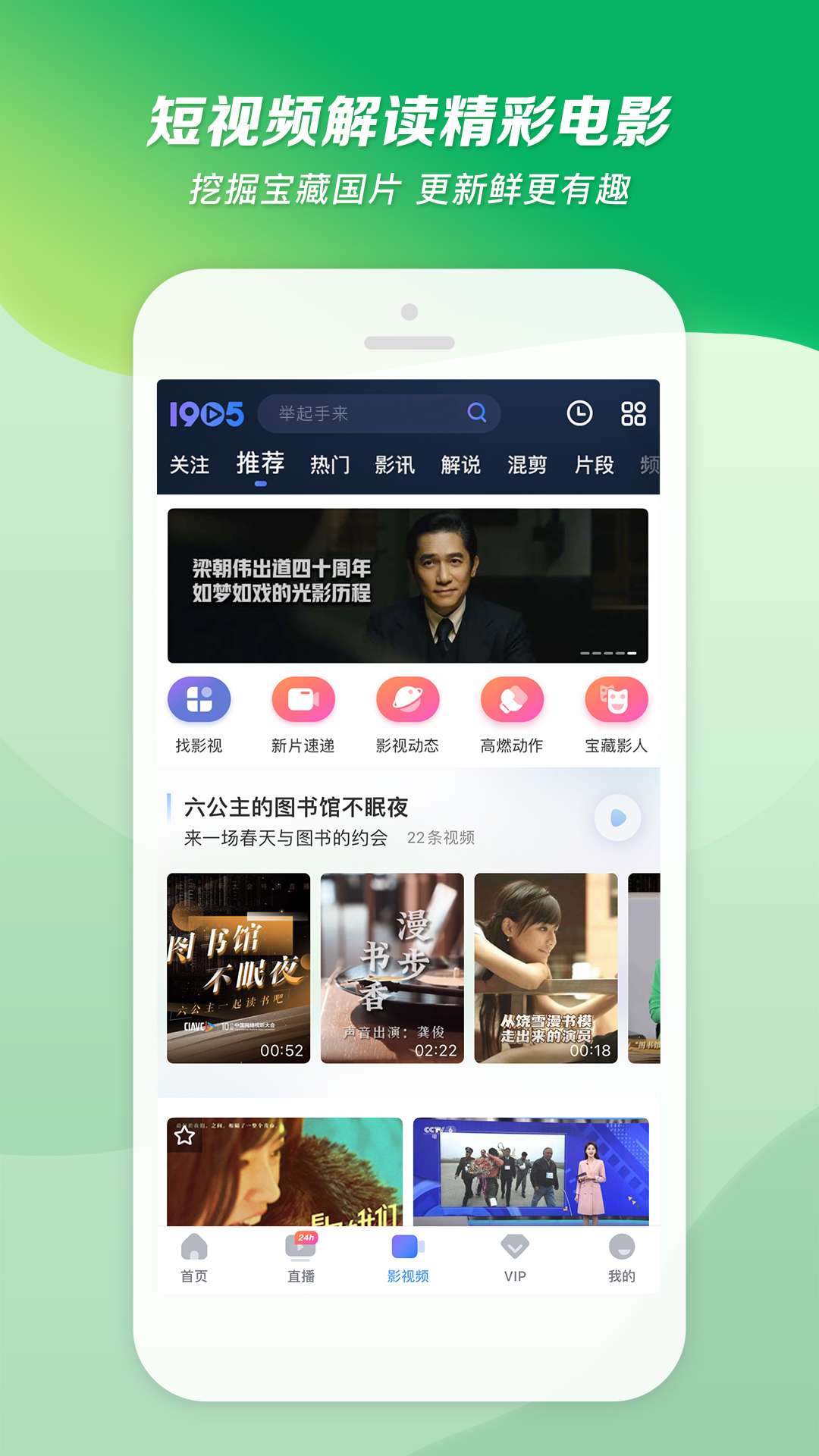 桃鹿傲雪截图
