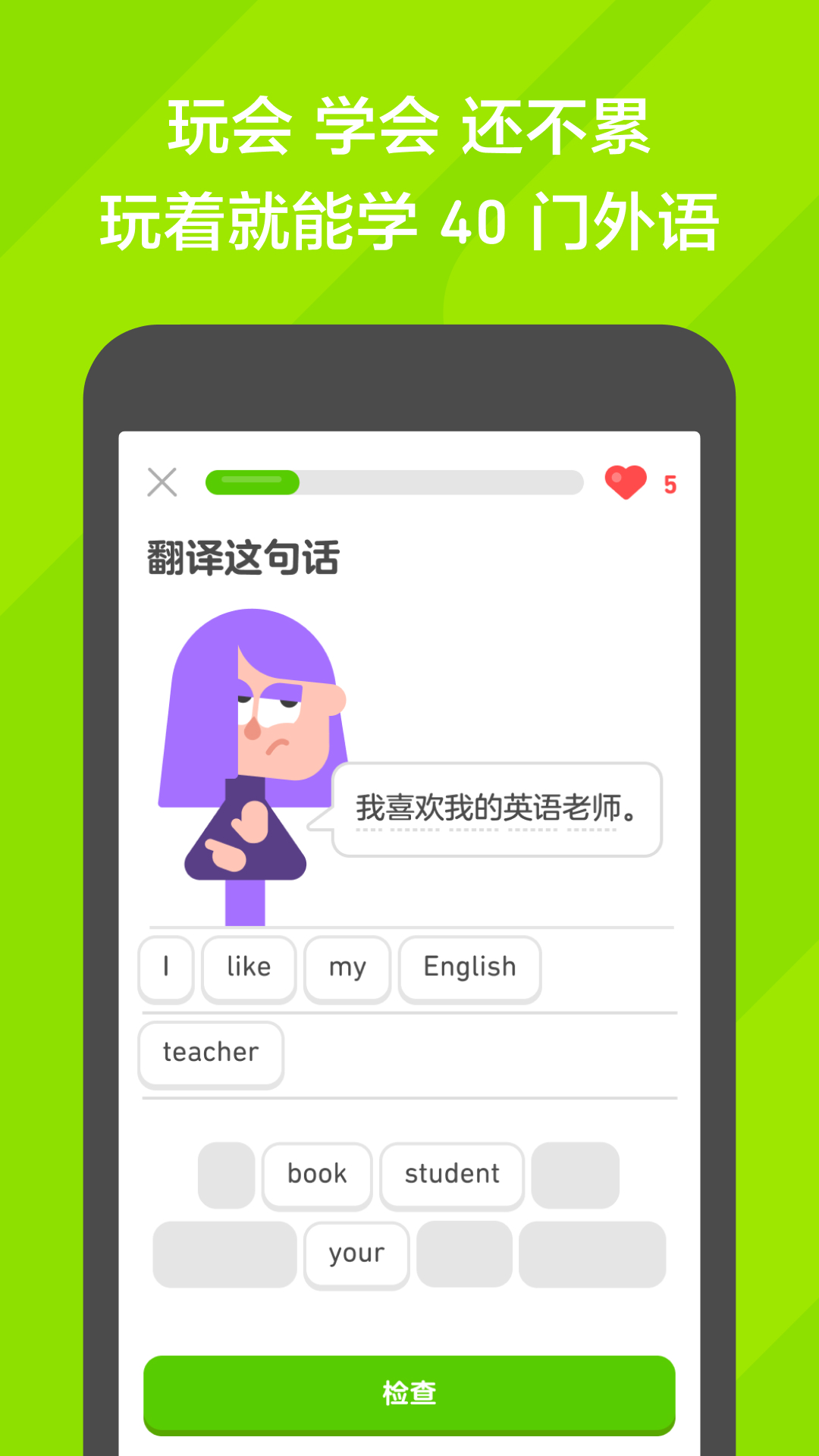 都市阴阳师大结局截图